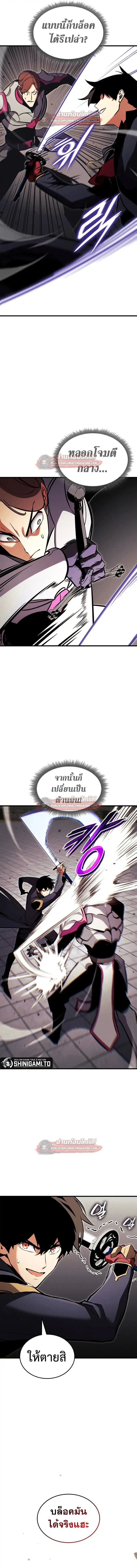 Ranker’s Return (Remake) การกลับมาของแรงเกอร์ ตอนที่ 208 หน้า 11