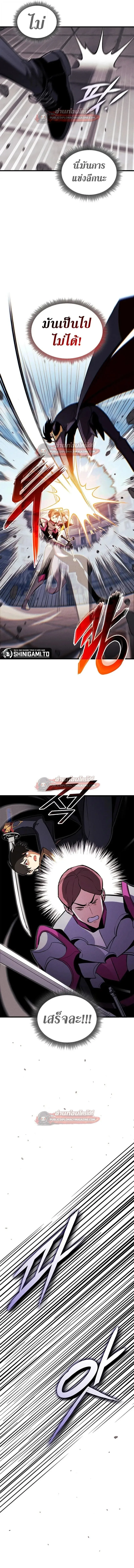 Ranker’s Return (Remake) การกลับมาของแรงเกอร์ ตอนที่ 208 หน้า 13