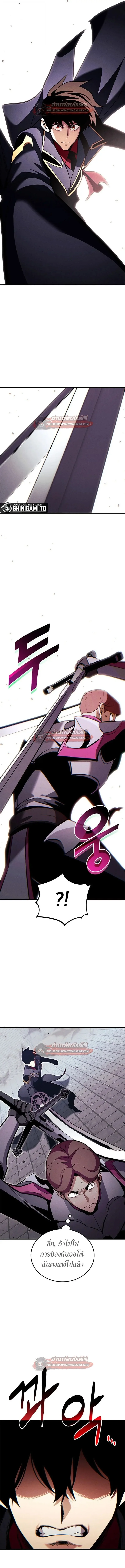 Ranker’s Return (Remake) การกลับมาของแรงเกอร์ ตอนที่ 208 หน้า 14