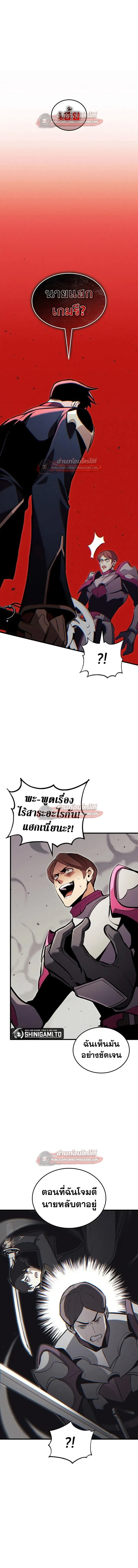 Ranker’s Return (Remake) การกลับมาของแรงเกอร์ ตอนที่ 208 หน้า 15