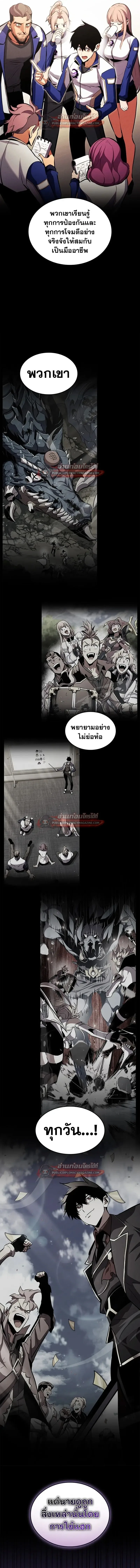 Ranker’s Return (Remake) การกลับมาของแรงเกอร์ ตอนที่ 208 หน้า 17