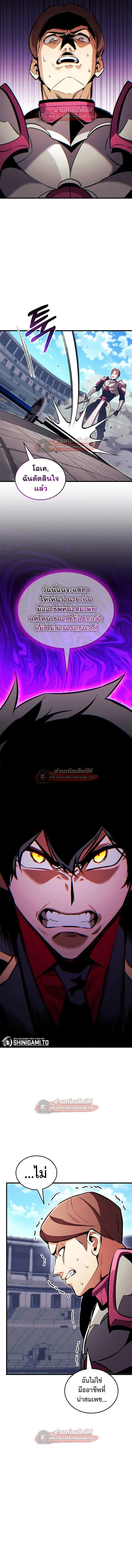 Ranker’s Return (Remake) การกลับมาของแรงเกอร์ ตอนที่ 208 หน้า 18