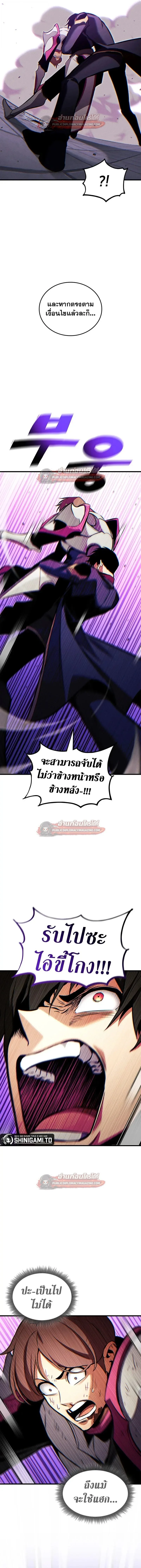 Ranker’s Return (Remake) การกลับมาของแรงเกอร์ ตอนที่ 208 หน้า 21