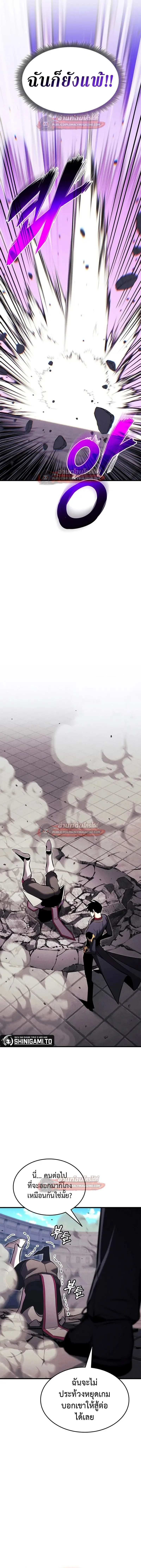 Ranker’s Return (Remake) การกลับมาของแรงเกอร์ ตอนที่ 208 หน้า 22