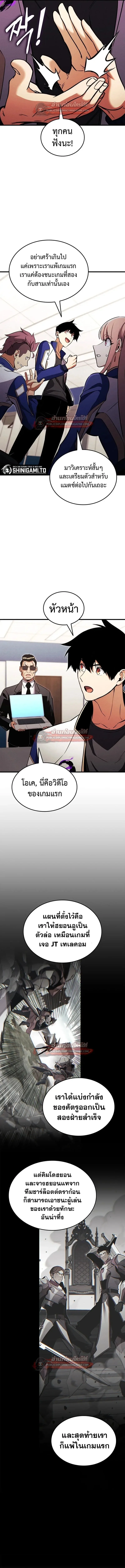 Ranker’s Return (Remake) การกลับมาของแรงเกอร์ ตอนที่ 208 หน้า 5