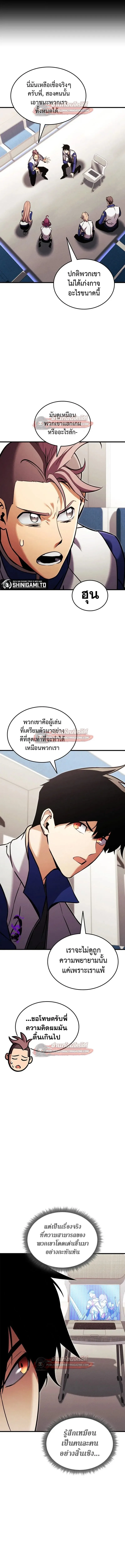Ranker’s Return (Remake) การกลับมาของแรงเกอร์ ตอนที่ 208 หน้า 6