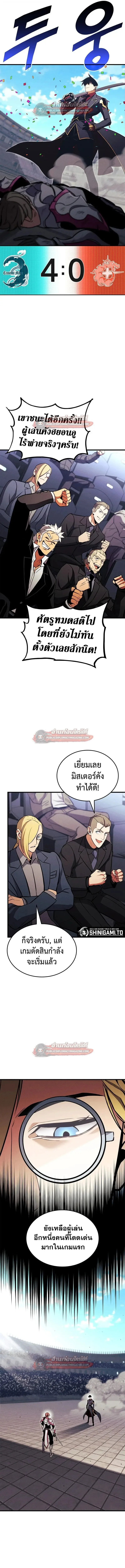 Ranker’s Return (Remake) การกลับมาของแรงเกอร์ ตอนที่ 208 หน้า 8