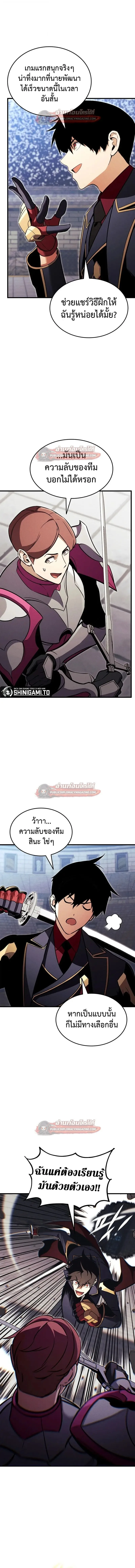 Ranker’s Return (Remake) การกลับมาของแรงเกอร์ ตอนที่ 208 หน้า 9