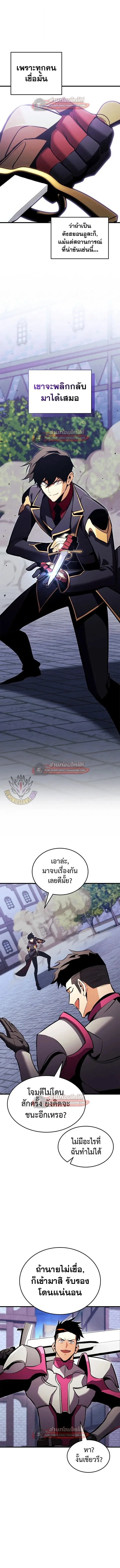Ranker’s Return (Remake) การกลับมาของแรงเกอร์ ตอนที่ 209 หน้า 11