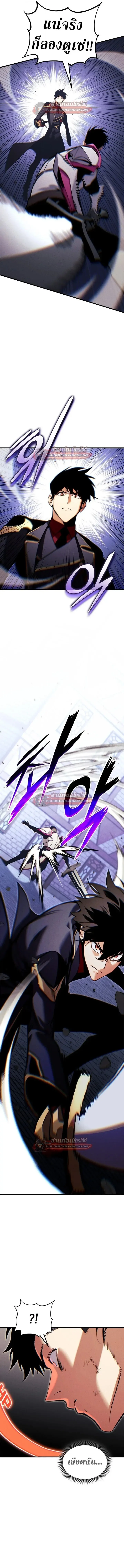 Ranker’s Return (Remake) การกลับมาของแรงเกอร์ ตอนที่ 209 หน้า 12