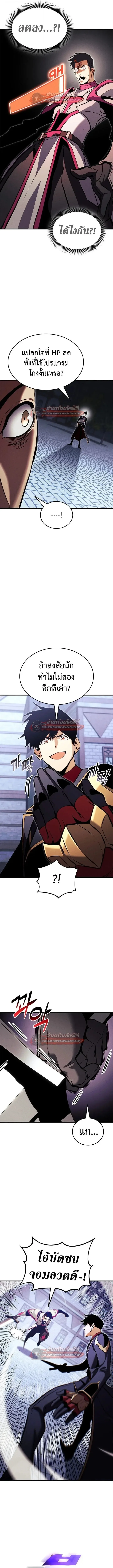 Ranker’s Return (Remake) การกลับมาของแรงเกอร์ ตอนที่ 209 หน้า 13