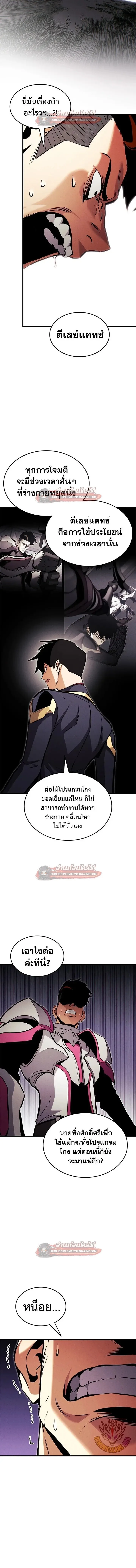 Ranker’s Return (Remake) การกลับมาของแรงเกอร์ ตอนที่ 209 หน้า 15