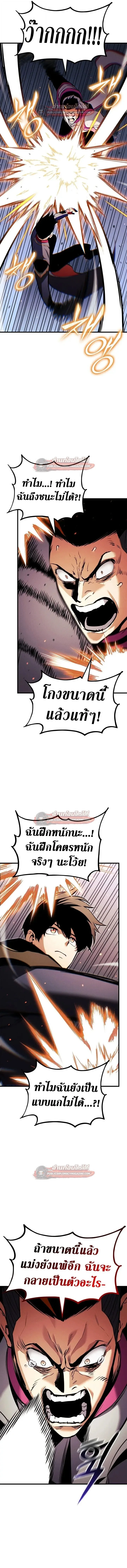 Ranker’s Return (Remake) การกลับมาของแรงเกอร์ ตอนที่ 209 หน้า 16