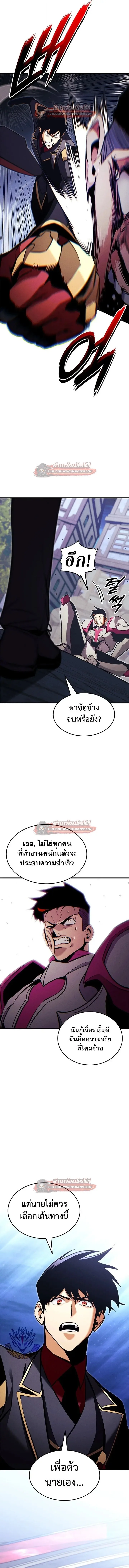 Ranker’s Return (Remake) การกลับมาของแรงเกอร์ ตอนที่ 209 หน้า 17