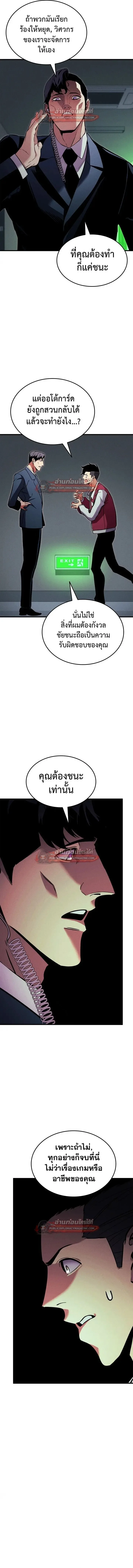 Ranker’s Return (Remake) การกลับมาของแรงเกอร์ ตอนที่ 209 หน้า 2
