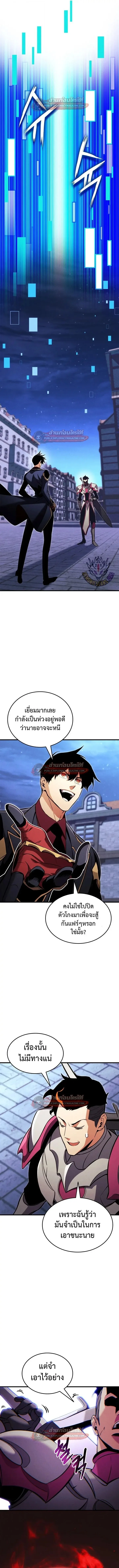 Ranker’s Return (Remake) การกลับมาของแรงเกอร์ ตอนที่ 209 หน้า 3