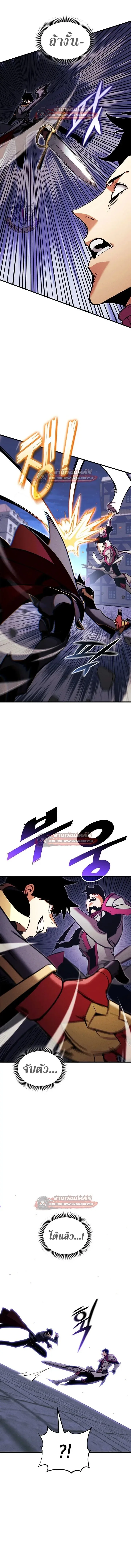 Ranker’s Return (Remake) การกลับมาของแรงเกอร์ ตอนที่ 209 หน้า 5