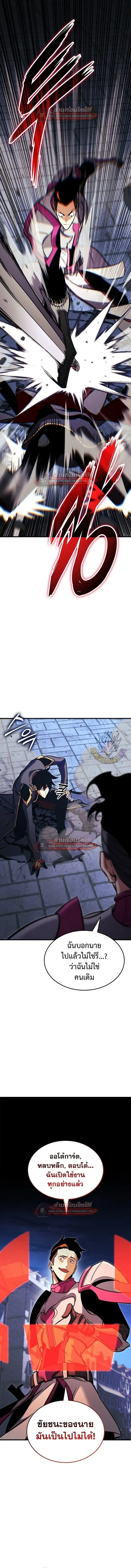 Ranker’s Return (Remake) การกลับมาของแรงเกอร์ ตอนที่ 209 หน้า 7