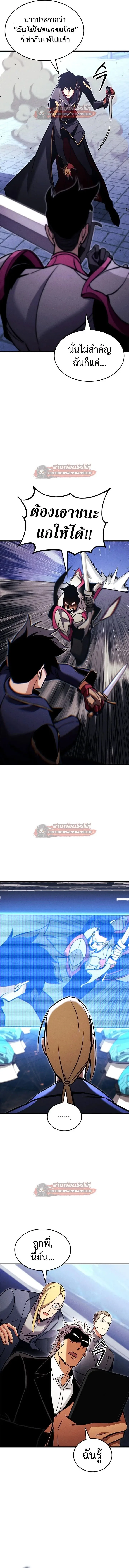 Ranker’s Return (Remake) การกลับมาของแรงเกอร์ ตอนที่ 209 หน้า 8