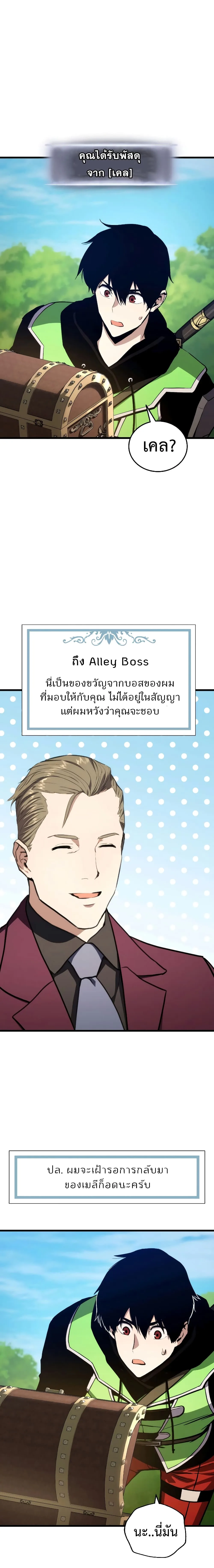 Ranker’s Return (Remake) การกลับมาของแรงเกอร์ ตอนที่ 21 หน้า 21