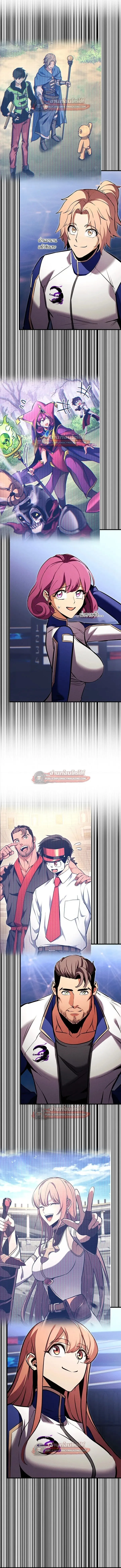 Ranker’s Return (Remake) การกลับมาของแรงเกอร์ ตอนที่ 210 หน้า 10