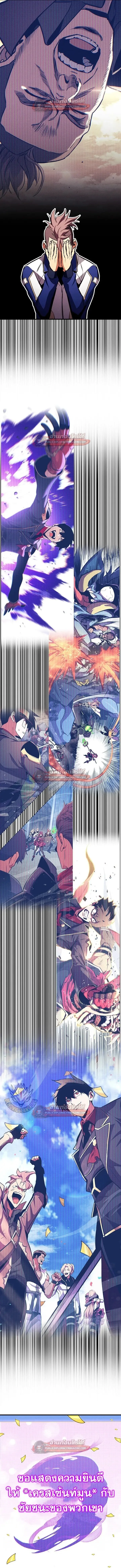 Ranker’s Return (Remake) การกลับมาของแรงเกอร์ ตอนที่ 210 หน้า 11