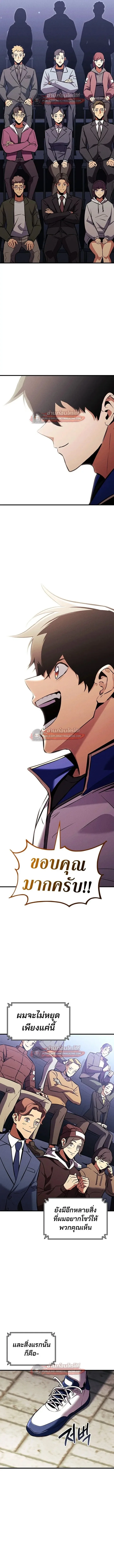 Ranker’s Return (Remake) การกลับมาของแรงเกอร์ ตอนที่ 210 หน้า 13