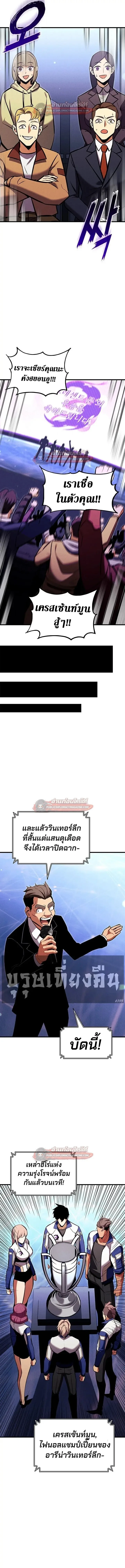 Ranker’s Return (Remake) การกลับมาของแรงเกอร์ ตอนที่ 210 หน้า 15