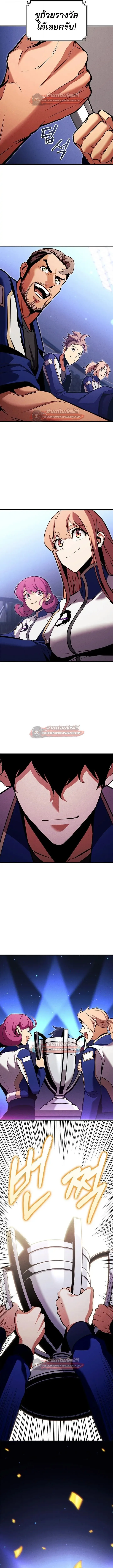 Ranker’s Return (Remake) การกลับมาของแรงเกอร์ ตอนที่ 210 หน้า 16