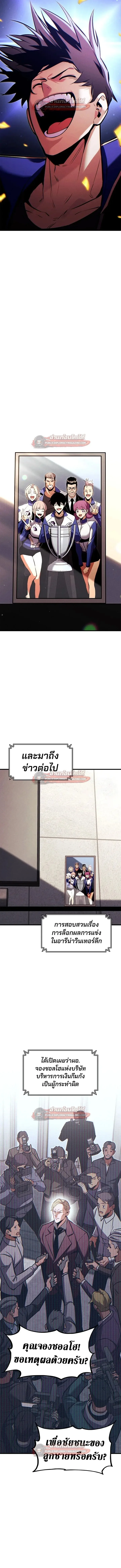 Ranker’s Return (Remake) การกลับมาของแรงเกอร์ ตอนที่ 210 หน้า 17