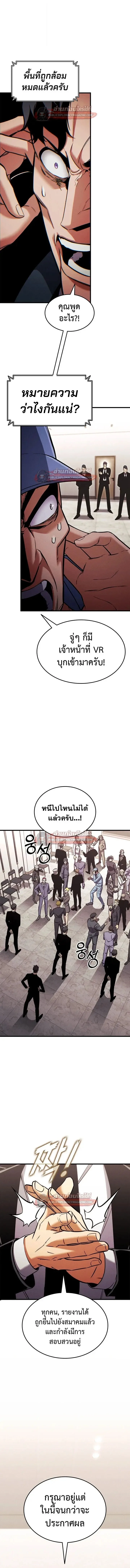Ranker’s Return (Remake) การกลับมาของแรงเกอร์ ตอนที่ 210 หน้า 2
