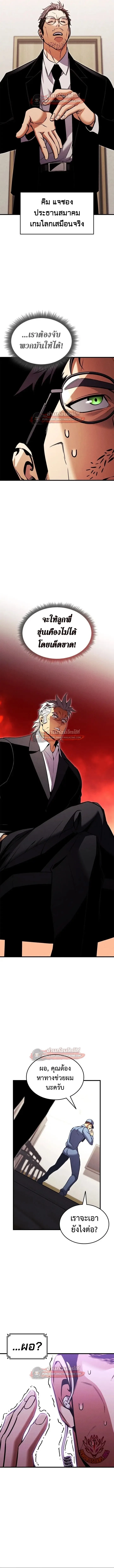 Ranker’s Return (Remake) การกลับมาของแรงเกอร์ ตอนที่ 210 หน้า 3
