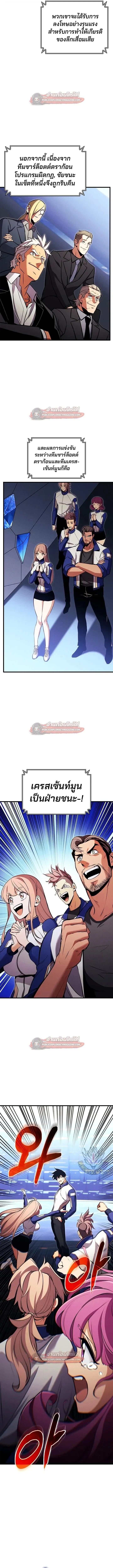 Ranker’s Return (Remake) การกลับมาของแรงเกอร์ ตอนที่ 210 หน้า 5