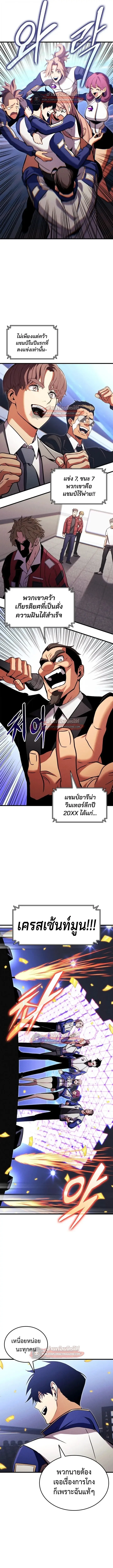 Ranker’s Return (Remake) การกลับมาของแรงเกอร์ ตอนที่ 210 หน้า 6