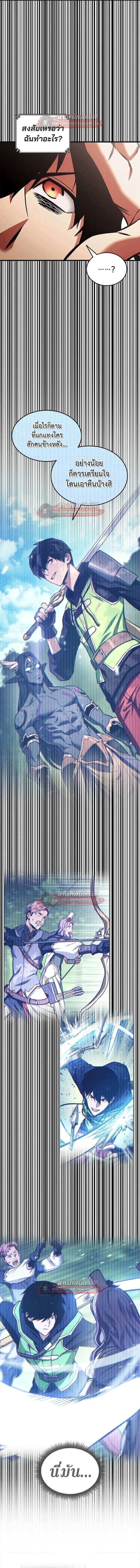 Ranker’s Return (Remake) การกลับมาของแรงเกอร์ ตอนที่ 210 หน้า 8