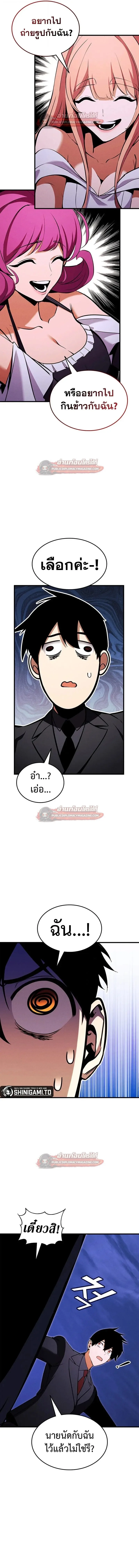 Ranker’s Return (Remake) การกลับมาของแรงเกอร์ ตอนที่ 211 หน้า 11