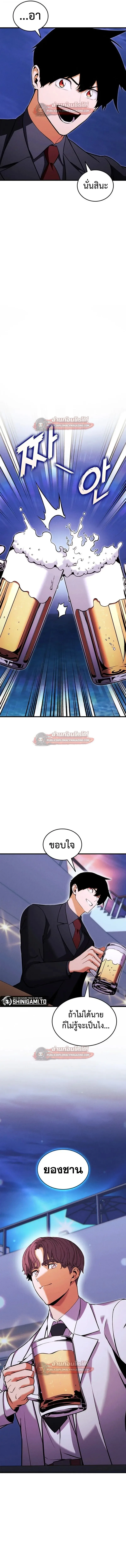 Ranker’s Return (Remake) การกลับมาของแรงเกอร์ ตอนที่ 211 หน้า 12