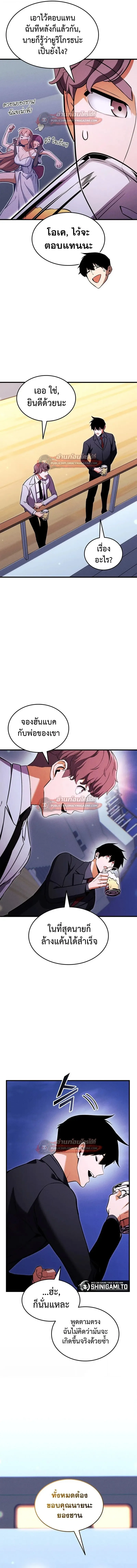 Ranker’s Return (Remake) การกลับมาของแรงเกอร์ ตอนที่ 211 หน้า 13