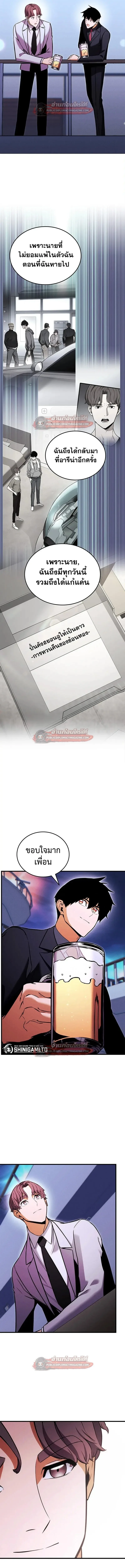 Ranker’s Return (Remake) การกลับมาของแรงเกอร์ ตอนที่ 211 หน้า 14