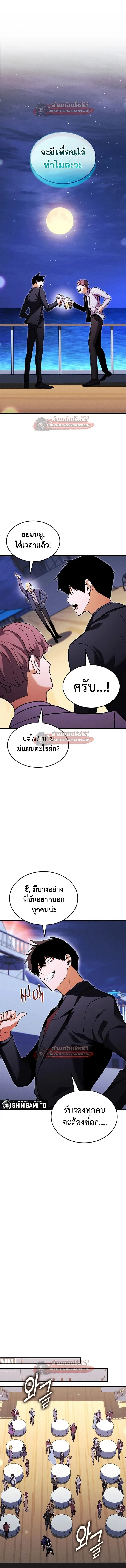 Ranker’s Return (Remake) การกลับมาของแรงเกอร์ ตอนที่ 211 หน้า 15