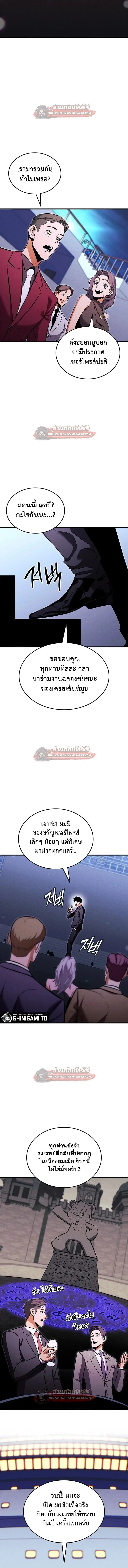 Ranker’s Return (Remake) การกลับมาของแรงเกอร์ ตอนที่ 211 หน้า 16
