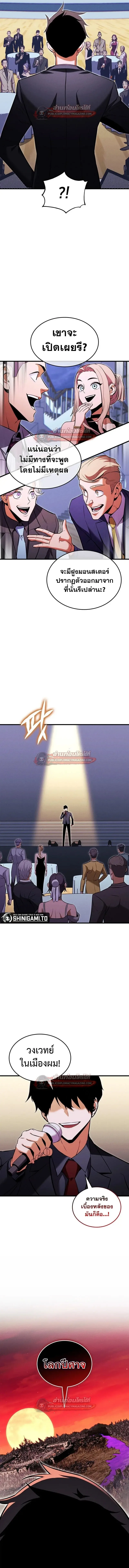 Ranker’s Return (Remake) การกลับมาของแรงเกอร์ ตอนที่ 211 หน้า 17