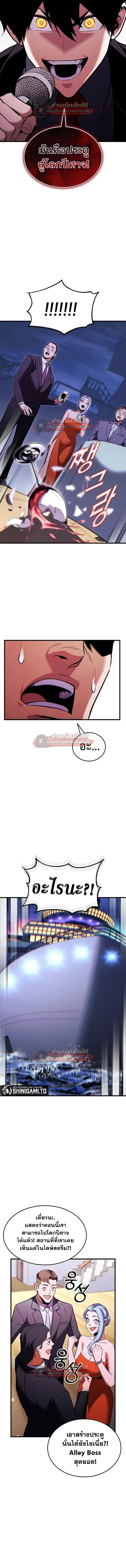 Ranker’s Return (Remake) การกลับมาของแรงเกอร์ ตอนที่ 211 หน้า 18