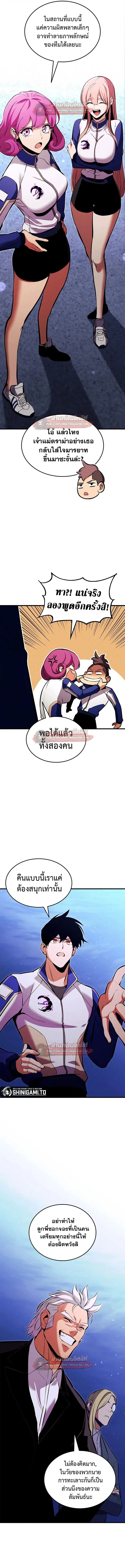 Ranker’s Return (Remake) การกลับมาของแรงเกอร์ ตอนที่ 211 หน้า 2