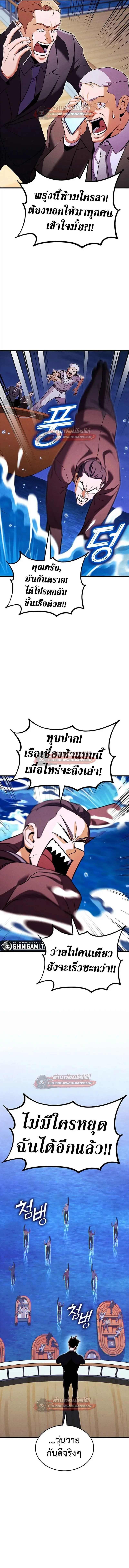 Ranker’s Return (Remake) การกลับมาของแรงเกอร์ ตอนที่ 211 หน้า 20
