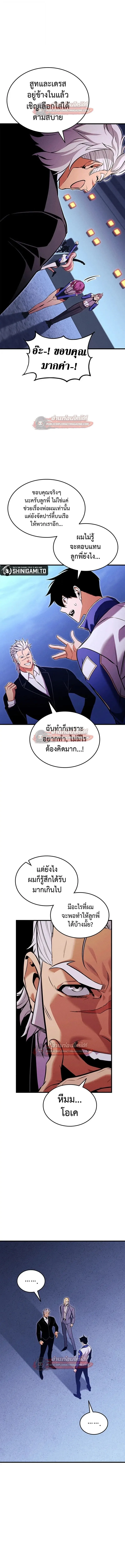 Ranker’s Return (Remake) การกลับมาของแรงเกอร์ ตอนที่ 211 หน้า 3