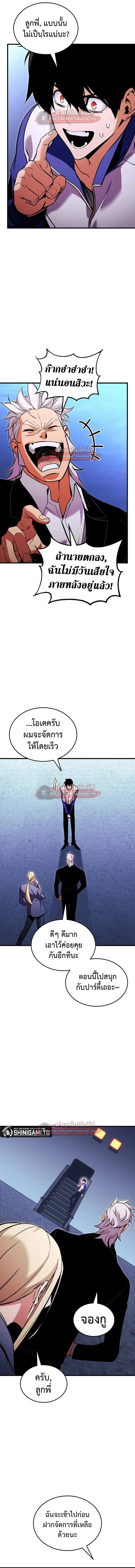 Ranker’s Return (Remake) การกลับมาของแรงเกอร์ ตอนที่ 211 หน้า 4