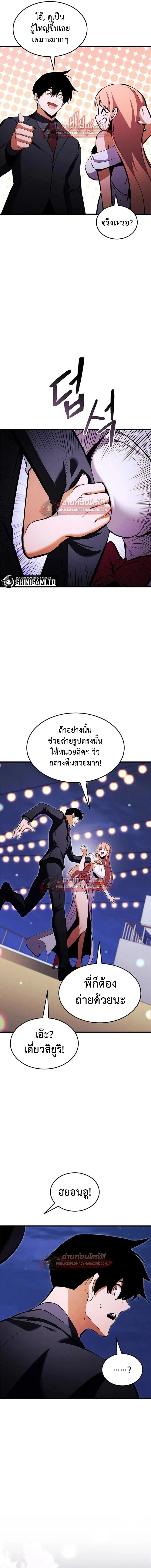 Ranker’s Return (Remake) การกลับมาของแรงเกอร์ ตอนที่ 211 หน้า 8