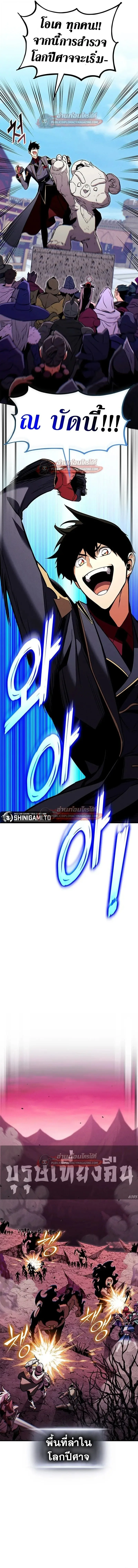 Ranker’s Return (Remake) การกลับมาของแรงเกอร์ ตอนที่ 212 หน้า 10