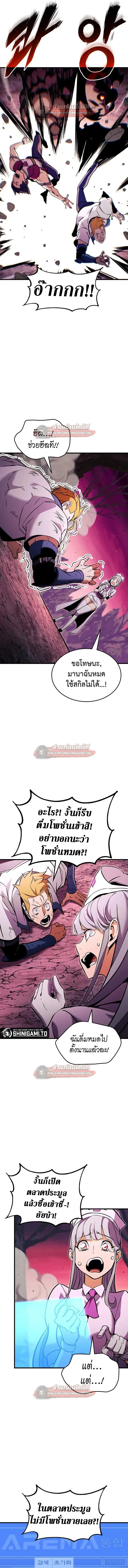 Ranker’s Return (Remake) การกลับมาของแรงเกอร์ ตอนที่ 212 หน้า 11